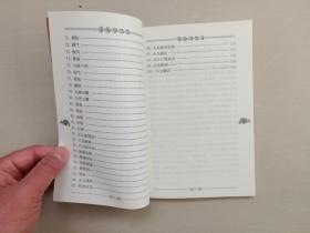 人民卫生版 现代著名老中医名著重刊丛书（第五辑）《治验回忆录》