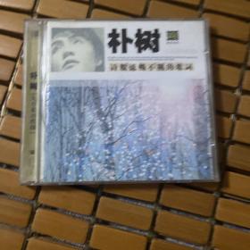 朴树 九月的朴树 cd