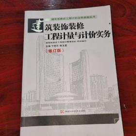 湖南省建设工程计价应用指南