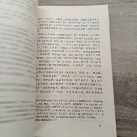 纪念林剑鸣教授史学论文集