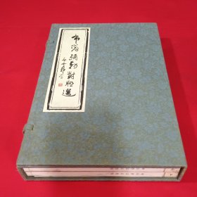 布袋彌勒對聯(lián)選、合裝上下冊