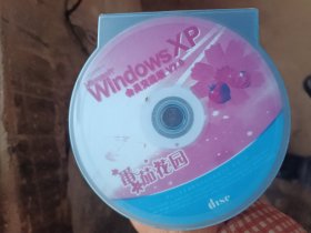 WindowsXP 番茄花园 会员交流版 光盘