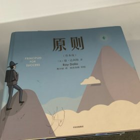 原则（绘本版）赠送金龟子导读课+高清动画片