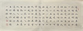 薛根元，中国书协会员，安徽省书协会员，中国书法家协会国学班成员，著名书法家郭大华老师得意弟子。1969年10月12日生于安徽省宿州市。 作品来自作者，保真。 明·吕坤《呻吟语一则》（释文见图），27 x 68 cm，粉彩纸，未装裱。d7941。