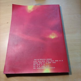 湖北人民广播电台50年（1949.5.23-1999.5.23）