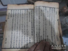 少见版本《书启合璧》卷上中下一厚册全 卷上为名人尺牍 卷中倦圃集 卷下为 秋锦集 茂苑 张宗寿 王孝钟编订