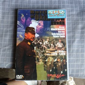 血战冲绳岛DVD