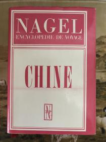 Nagel Encyclopédie De Voyage Chine内格尔中国旅游百科全书 瑞士原版 法语精装