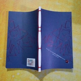 玄之玄·注天亮诗画集(签名本)