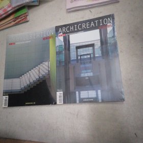 建筑创作2003年11.12期