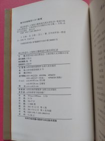 铁道兵文化丛书·难忘铁道兵：上海松江籍铁道兵战友回忆录