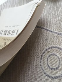 只要你想飞:广州培英中学的百年培“鹰”志