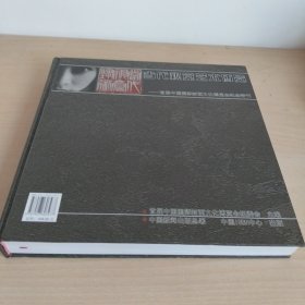 当代视觉艺术博览 : 首届中国国际封面文化博览会纪念特刊