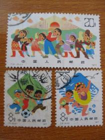 T21（5-1，2，3）邮票 从小锻炼为革命 信销票