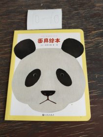 安野光雅萌萌绘本系列(全3册)