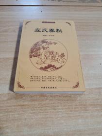 中国古典文化精华：鬼谷子