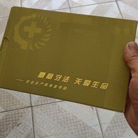 遵章守法，关爱生命