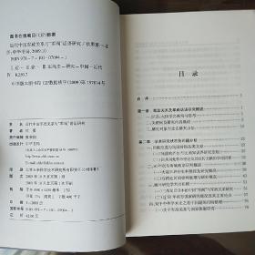 近代中国军政关系与“军阀”话语研究