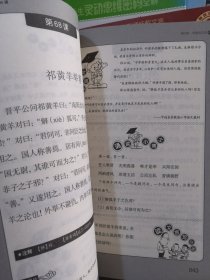 小学生小古文100课（修订版）（上下册）附光盘