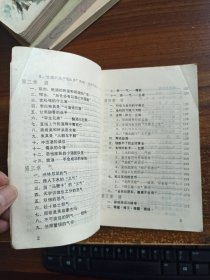 人生六大陷井