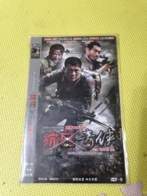 抗日奇侠DVD