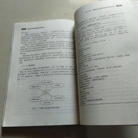 中国科学院规划教材·物流管理系列：供应链与物流管理教学案例集