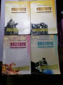 中国古代史 全一册