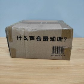 【未翻阅】原声触摸发声书：听，什么声音最动听（全5册）