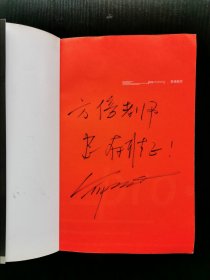 新东方、东方甄选创世人CEO：俞敏洪亲笔签名本《在绝望中寻找希望》2014 一版一印