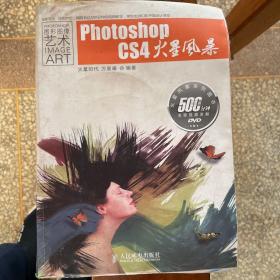 火星人：Photoshop CS4火星风暴