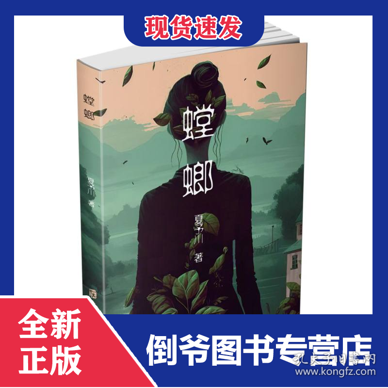 螳螂 9787552040524