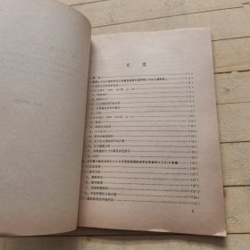用断裂力学评定压力容器缺陷方法的分析综述