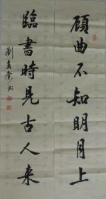 劉春棠