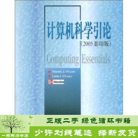 计算机科学引论2005美奥利里高等教育9787040145984Timothy、LindaI.O\\\'Leary高等教育出版社9787040145984