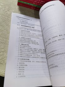 安全生产事故调查与案例分析