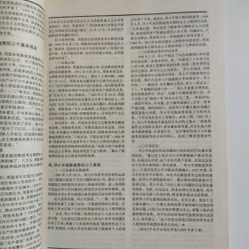 新华文摘 2000年 1