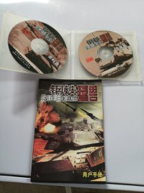 游戏光盘 钢铁猛兽 2CD+用户手册 简体中文版【无法判别是否可以正常播放】