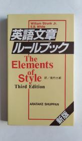 英语文章ルールブック（日文）
