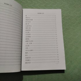 将经典融入生活