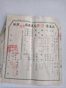 1954年山东省胶县人民政府买卖契纸，房地产买卖草契纸，毛笔手写契纸，三张合售，只需150元