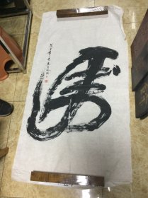 朱士林书法作品