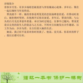 恋爱时差由巴斯树著中南天使出品由巴斯树；中南天使出品湖南文艺出版社9787540498306