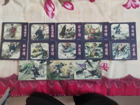 连环画 镜花缘共13册