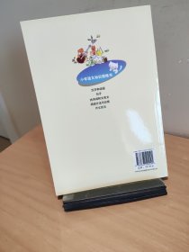 小学语文知识提炼书：作文技法