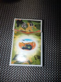 威师烟盒