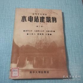 九色鹿·从“异域”到“旧疆”：宋至清贵州西北部地区的制度、开发与认同