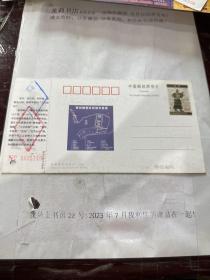 黄帝陵邮资门票票价¥61背面60分邮资明信片