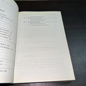 家族信托法理与案例精析（增订版）