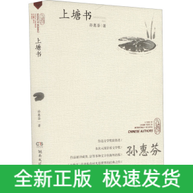 上塘书