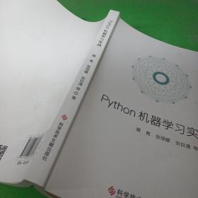 Python机器学习实战